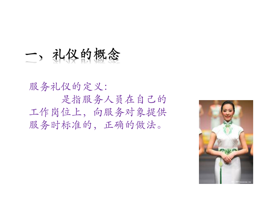 優化服務體驗，賦能品牌價值 連鎖門店員工服務禮儀與會議展覽專項培訓體系構建